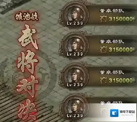 攻城掠地玩家
