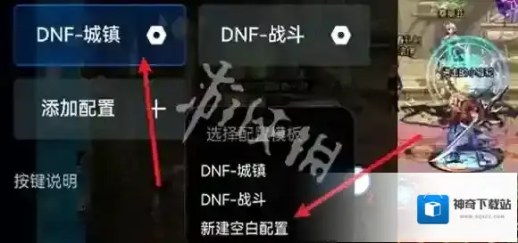 无界趣连按键