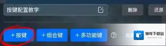 无界趣连配置