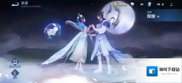 王者荣耀嫦娥