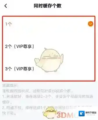 腾讯视频点击