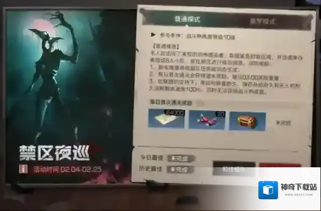 明日之后禁区夜巡BOSS黑鹫变异体怎么打？明日之后禁区夜巡攻略