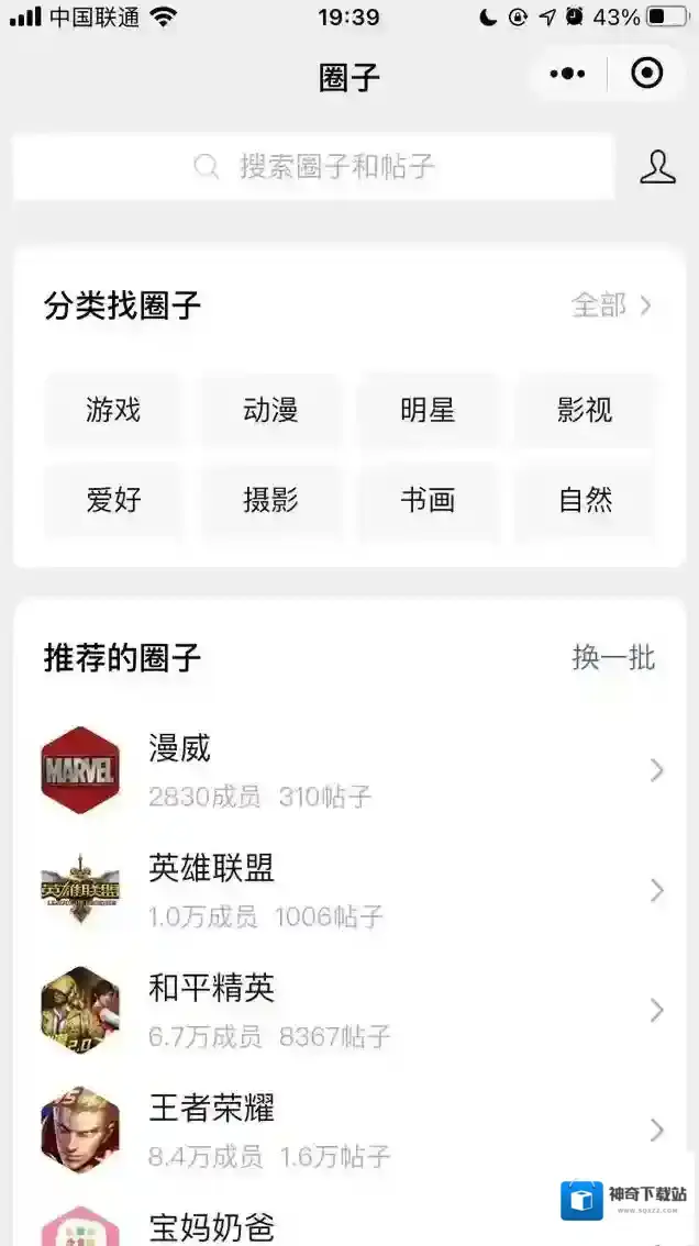 微信用户