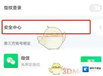 爱奇艺视频安全中心