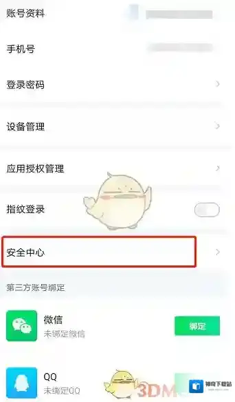 爱奇艺视频打开爱奇艺