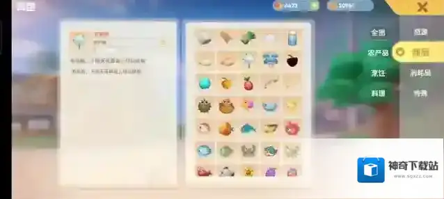 摩尔庄园手游开心果蔬饼怎么做 解锁及制作攻略