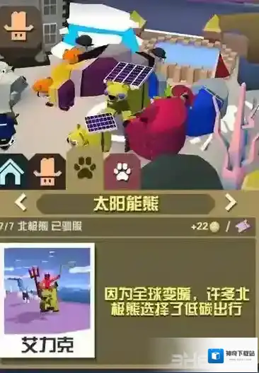 疯狂动物园属性
