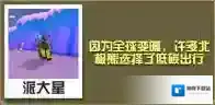 疯狂动物园太阳能熊怎么抓 太阳能熊属性图鉴