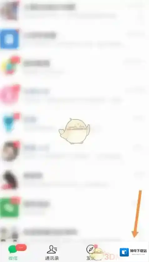 微信点击