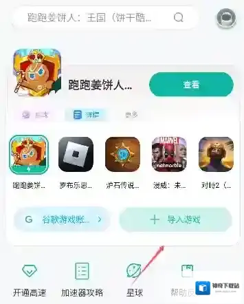 gamestoday2025