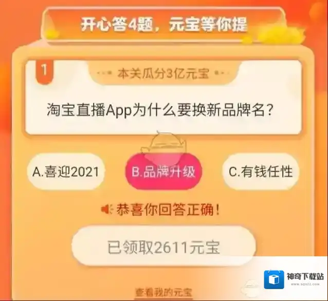 淘宝直播不像