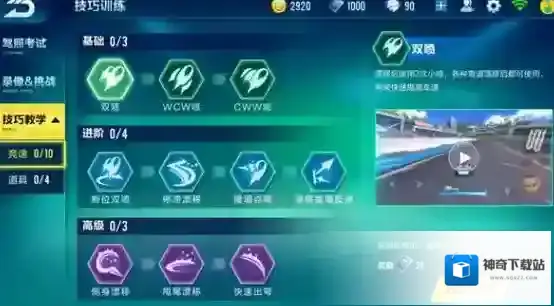 qq飞车怎么跟自己的影子跑