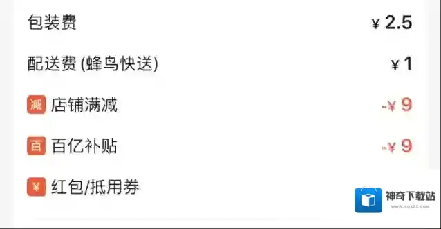 饿了么入口