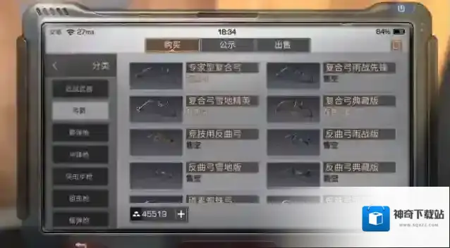 明日之后玩家