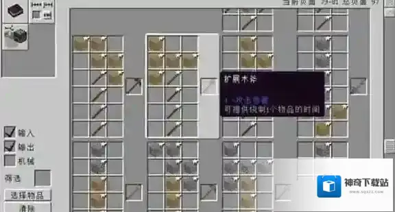 我的世界红石