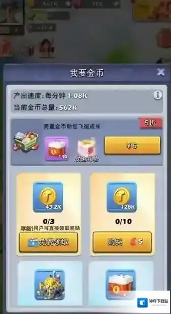 口袋奇兵金矿