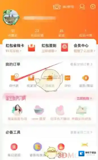淘宝网关闭