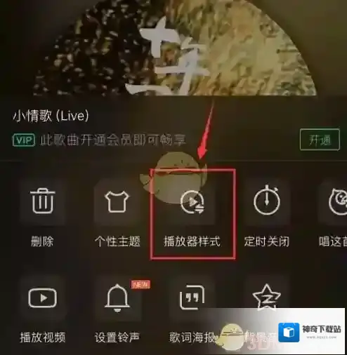 QQ音乐歌曲播放