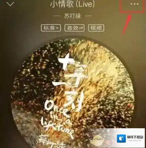 QQ音乐歌手