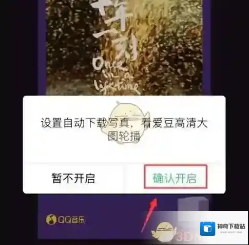 QQ音乐就可以