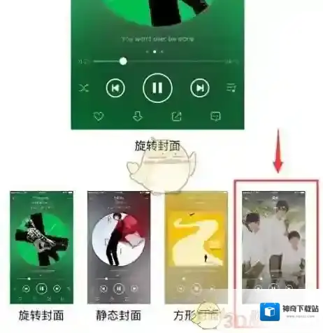 QQ音乐选择页面