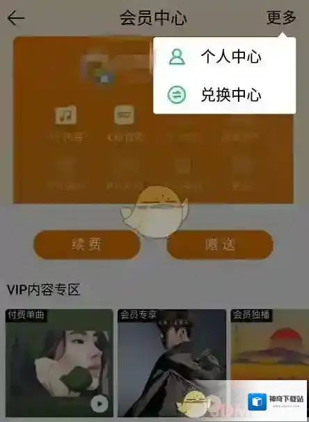 QQ音乐管理