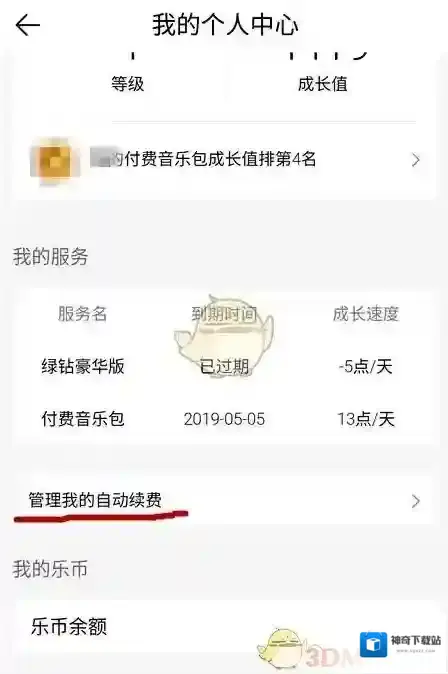 QQ音乐功能位置