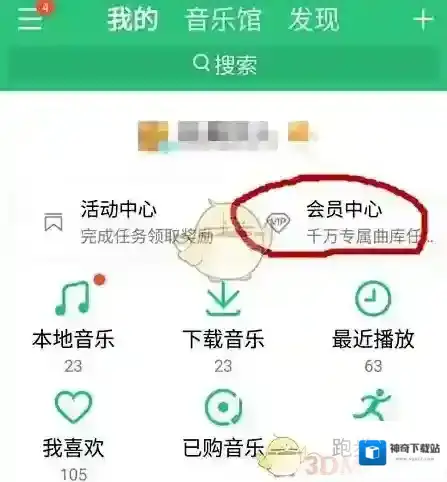 QQ音乐点击