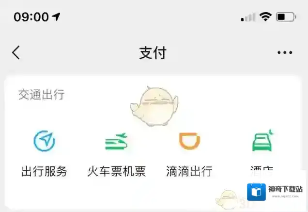 微信信息