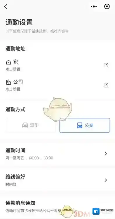 微信乘车码