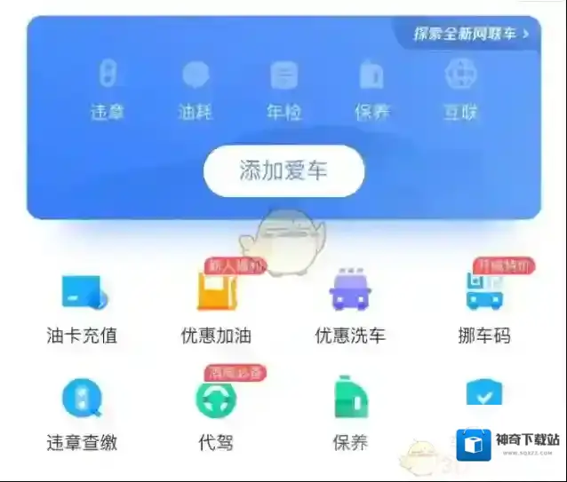 微信路线规划