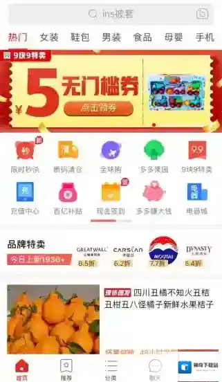 拼多多展示