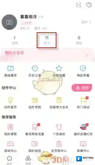 哔哩哔哩点击