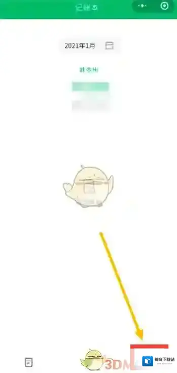 微信记账本