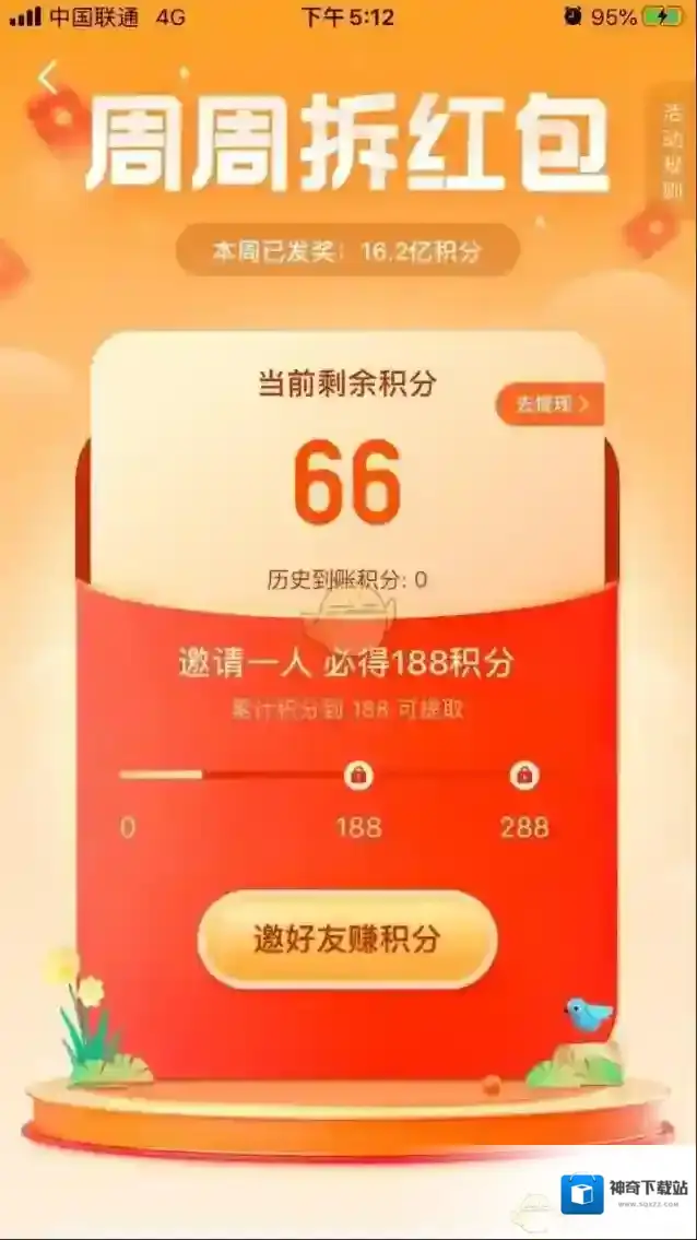 快手周周