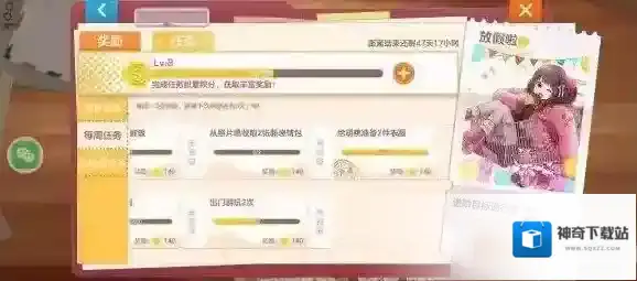 胡桃日记照片
