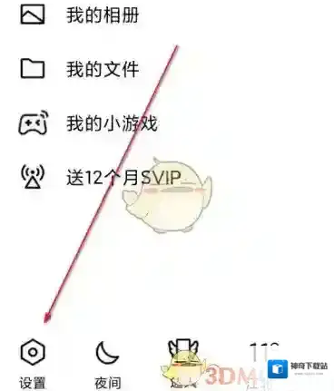 QQ点击