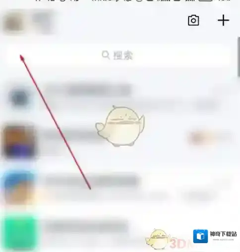 QQ点击打开