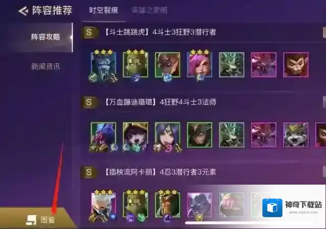 金铲铲之战石头人如何召唤?金铲铲之战石头人召唤攻略