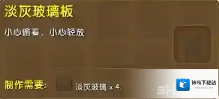 迷你世界合成表