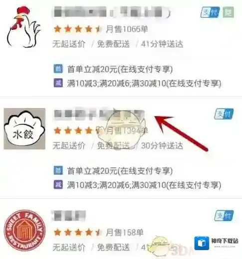 美团扫码领红包