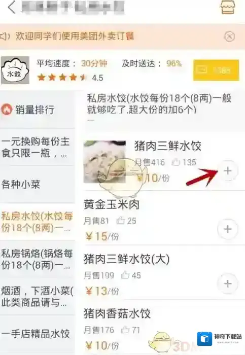 美团红包