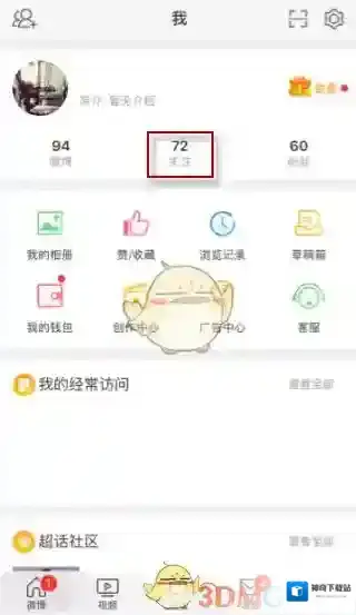 新浪微博点击
