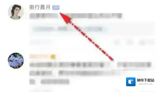 新浪微博博主