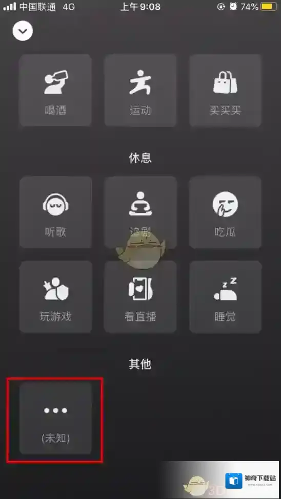 微信设置