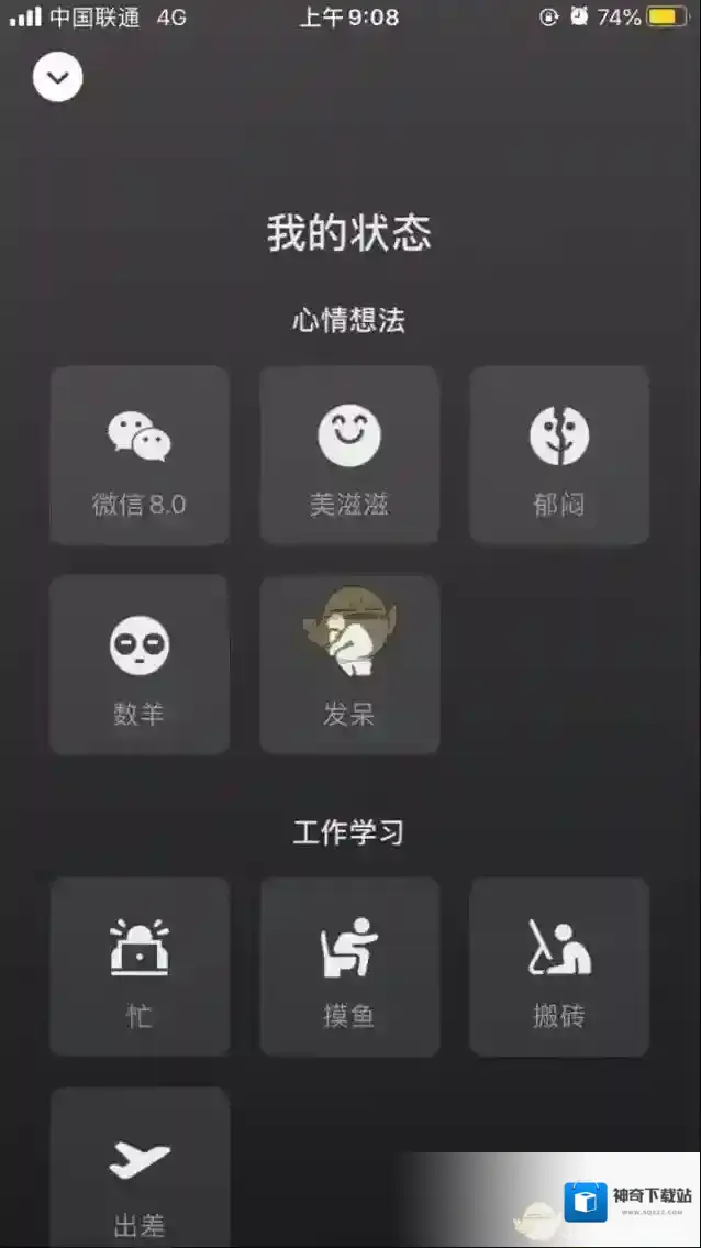 微信持续时间