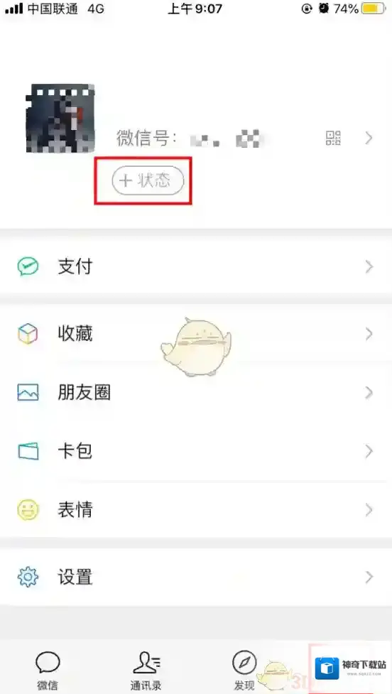 微信就会