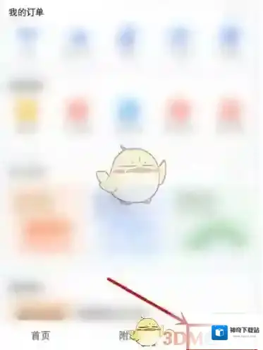 高德地图点击