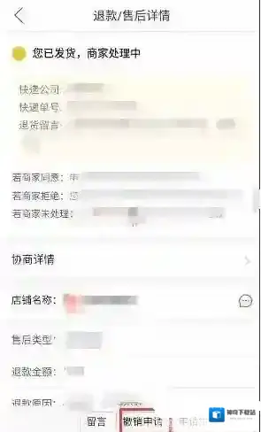 拼多多申请