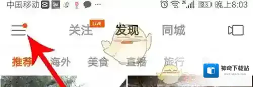 快手查找